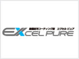 エクセルピュアのロゴ