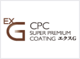 CPCプレミアムボディコーティング エクスGのロゴ